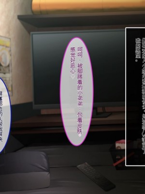 [あまい惑星] 会員制高級風俗店へようこそ-心の底から抱きたいオンナを抱ける場所 [中国翻訳]_072
