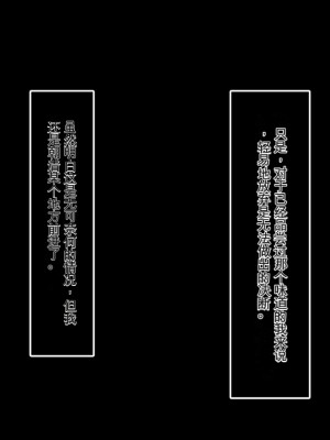 [あまい惑星] 会員制高級風俗店へようこそ-心の底から抱きたいオンナを抱ける場所 [中国翻訳]_113