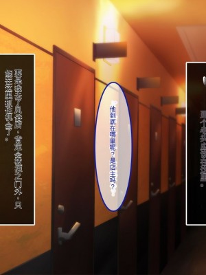 [あまい惑星] 会員制高級風俗店へようこそ-心の底から抱きたいオンナを抱ける場所 [中国翻訳]_114