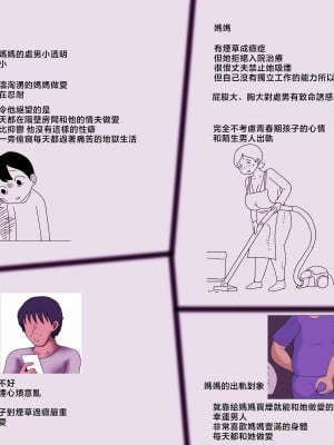 [ampullaria] ママ、きもちよすぎ。[中国翻訳]_002