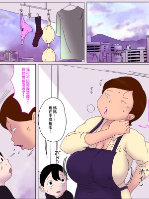[ampullaria] ママ、きもちよすぎ。[中国翻訳]_003