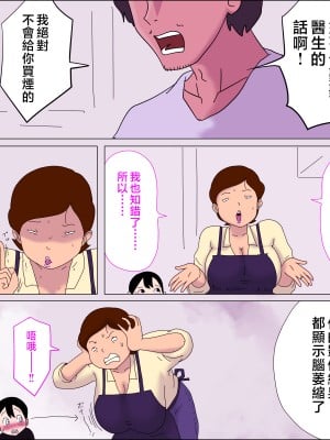 [ampullaria] ママ、きもちよすぎ。[中国翻訳]_004