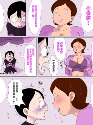 [ampullaria] ママ、きもちよすぎ。[中国翻訳]_011
