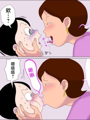 [ampullaria] ママ、きもちよすぎ。[中国翻訳]_012