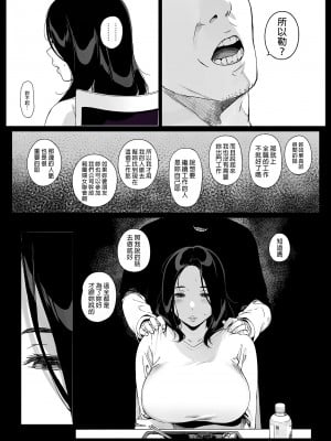 [NANIMOSHINAI (笹森トモエ)] げーみんぐはーれむ3 ｜遊戲娘後宮3 [中文] [無修正]_i-004