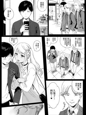 [NANIMOSHINAI (笹森トモエ)] げーみんぐはーれむ3 ｜遊戲娘後宮3 [中文] [無修正]_i-007