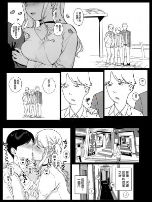 [NANIMOSHINAI (笹森トモエ)] げーみんぐはーれむ3 ｜遊戲娘後宮3 [中文] [無修正]_i-008