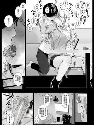 [NANIMOSHINAI (笹森トモエ)] げーみんぐはーれむ3 ｜遊戲娘後宮3 [中文] [無修正]_i-010