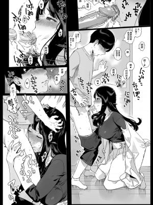 [NANIMOSHINAI (笹森トモエ)] げーみんぐはーれむ3 ｜遊戲娘後宮3 [中文] [無修正]_i-023