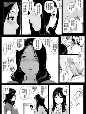 [NANIMOSHINAI (笹森トモエ)] げーみんぐはーれむ3 ｜遊戲娘後宮3 [中文] [無修正]_i-033