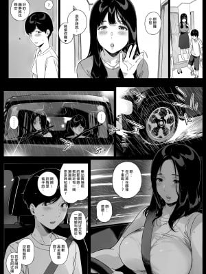 [NANIMOSHINAI (笹森トモエ)] げーみんぐはーれむ3 ｜遊戲娘後宮3 [中文] [無修正]_i-037