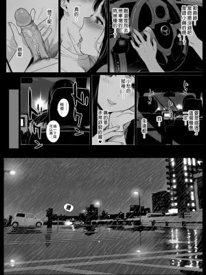 [NANIMOSHINAI (笹森トモエ)] げーみんぐはーれむ3 ｜遊戲娘後宮3 [中文] [無修正]_i-040