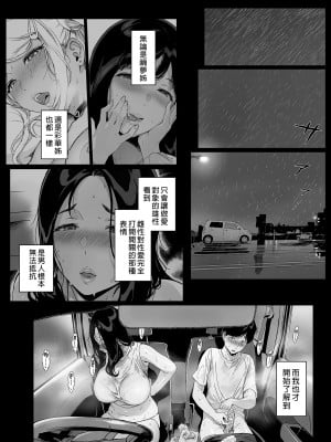 [NANIMOSHINAI (笹森トモエ)] げーみんぐはーれむ3 ｜遊戲娘後宮3 [中文] [無修正]_i-053