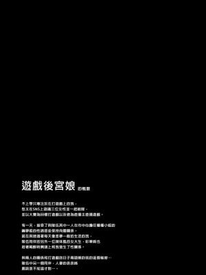 [NANIMOSHINAI (笹森トモエ)] げーみんぐはーれむ3 ｜遊戲娘後宮3 [中文] [無修正]_i-056