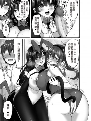 [らぼまじ! (武田あらのぶ)] 痴処女風紀委員のみんなに言えない淫靡なお願い5～純情ビッチでスケベ衣装な姉妹丼を召し上がれ～ ｜痴處女風紀委員對他人難以啟齒的淫靡願望5～嘗嘗穿著情色服裝的純情婊姊妹丼吧～  [中文] [無修正]_i-035