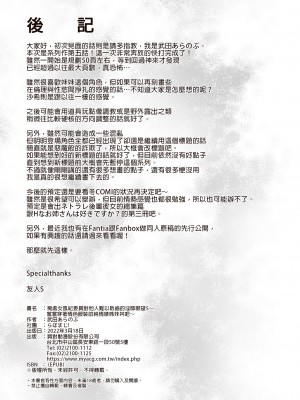 [らぼまじ! (武田あらのぶ)] 痴処女風紀委員のみんなに言えない淫靡なお願い5～純情ビッチでスケベ衣装な姉妹丼を召し上がれ～ ｜痴處女風紀委員對他人難以啟齒的淫靡願望5～嘗嘗穿著情色服裝的純情婊姊妹丼吧～  [中文] [無修正]_i-073