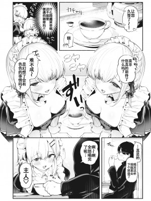 [すずきとと] 後輩メイドは生イキ双子 (WEEKLY快楽天 2023 No.21) [白杨汉化组] [無修正] [Digital]_04