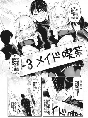 [すずきとと] 後輩メイドは生イキ双子 (WEEKLY快楽天 2023 No.21) [白杨汉化组] [無修正] [Digital]_06