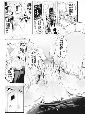 [すずきとと] 後輩メイドは生イキ双子 (WEEKLY快楽天 2023 No.21) [白杨汉化组] [無修正] [Digital]_07