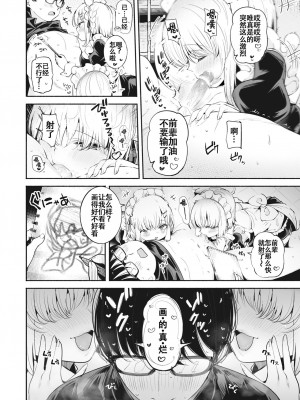 [すずきとと] 後輩メイドは生イキ双子 (WEEKLY快楽天 2023 No.21) [白杨汉化组] [無修正] [Digital]_10