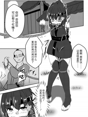 [鹿贄どん (鹿贄)] 飛んで火に入る [DL版] [BLUE氪个人翻译]_02