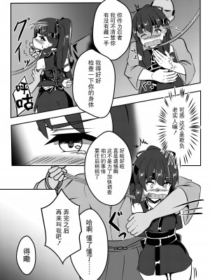 [鹿贄どん (鹿贄)] 飛んで火に入る [DL版] [BLUE氪个人翻译]_05