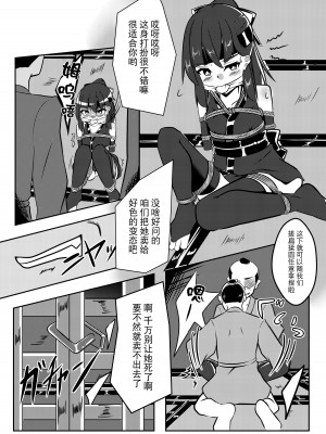 [鹿贄どん (鹿贄)] 飛んで火に入る [DL版] [BLUE氪个人翻译]_08
