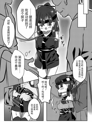 [鹿贄どん (鹿贄)] 飛んで火に入る [DL版] [BLUE氪个人翻译]_04