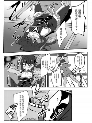 [鹿贄どん (鹿贄)] 飛んで火に入る [DL版] [BLUE氪个人翻译]_11