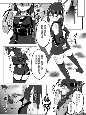 [鹿贄どん (鹿贄)] 飛んで火に入る [DL版] [BLUE氪个人翻译]_03
