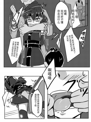 [鹿贄どん (鹿贄)] 飛んで火に入る [DL版] [BLUE氪个人翻译]_07