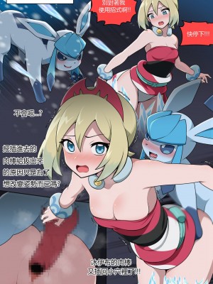 [Everyday2] How to manage estrus (Pokemon) [中国翻訳]_04