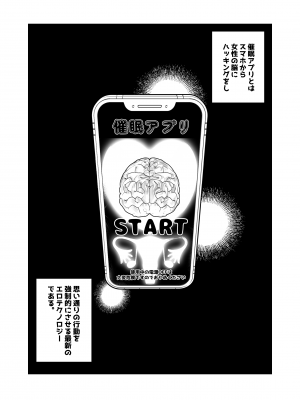 [人妻ねこ] 僕のアイドル～催眠アプリで卒業編～_02