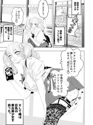 [人妻ねこ] 僕のアイドル～催眠アプリで卒業編～_03
