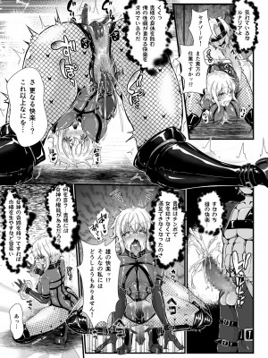 [聖華快楽書店 (エルトリア、みさかな)] 新米女神のお仕事は辛い―封印したエロ魔神に性癖を移されてマゾメス変態女神になりました―_21