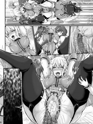 [聖華快楽書店 (エルトリア、みさかな)] 新米女神のお仕事は辛い―封印したエロ魔神に性癖を移されてマゾメス変態女神になりました―_51