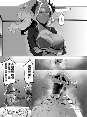 [ごまはんげつ (美墨墨洲)] STIGMA (ヘルテイカー) [自用漢化] [DL版]_29
