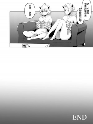 [ごまはんげつ (美墨墨洲)] STIGMA (ヘルテイカー) [自用漢化] [DL版]_30