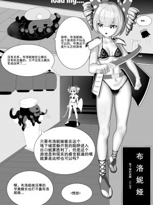 [XG Epee] 舰长陷阱 (崩坏3rd) [中国語]_05
