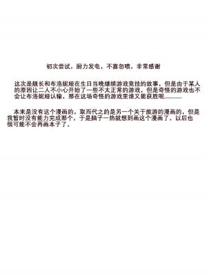 [XG Epee] 舰长陷阱 (崩坏3rd) [中国語]_03