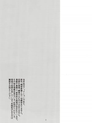 (SPARK15) [downbeat (桐下悠司)] プレイングジョーカーR (ペルソナ5) [JE个人汉化]_04