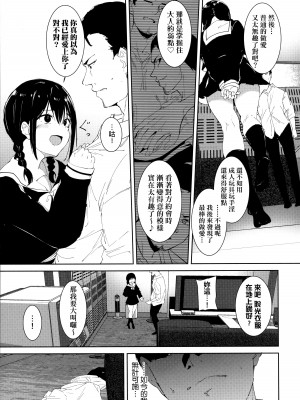 [あるぷ] インモラルーティーン｜不道德例行性行為 [中国翻訳] [無修正]_055