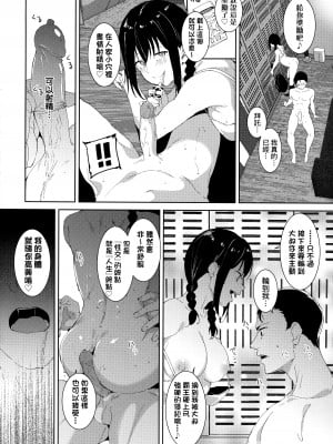 [あるぷ] インモラルーティーン｜不道德例行性行為 [中国翻訳] [無修正]_068