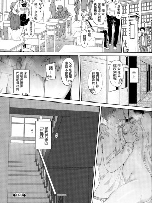 [あるぷ] インモラルーティーン｜不道德例行性行為 [中国翻訳] [無修正]_040