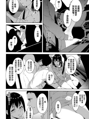 [あるぷ] インモラルーティーン｜不道德例行性行為 [中国翻訳] [無修正]_048