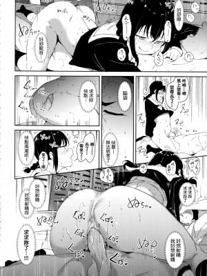 [あるぷ] インモラルーティーン｜不道德例行性行為 [中国翻訳] [無修正]_066