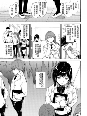 [あるぷ] インモラルーティーン｜不道德例行性行為 [中国翻訳] [無修正]_017
