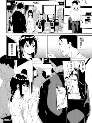 [あるぷ] インモラルーティーン｜不道德例行性行為 [中国翻訳] [無修正]_076