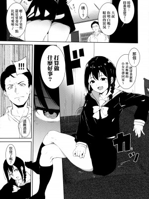 [あるぷ] インモラルーティーン｜不道德例行性行為 [中国翻訳] [無修正]_053