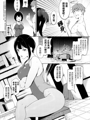 [あるぷ] インモラルーティーン｜不道德例行性行為 [中国翻訳] [無修正]_098